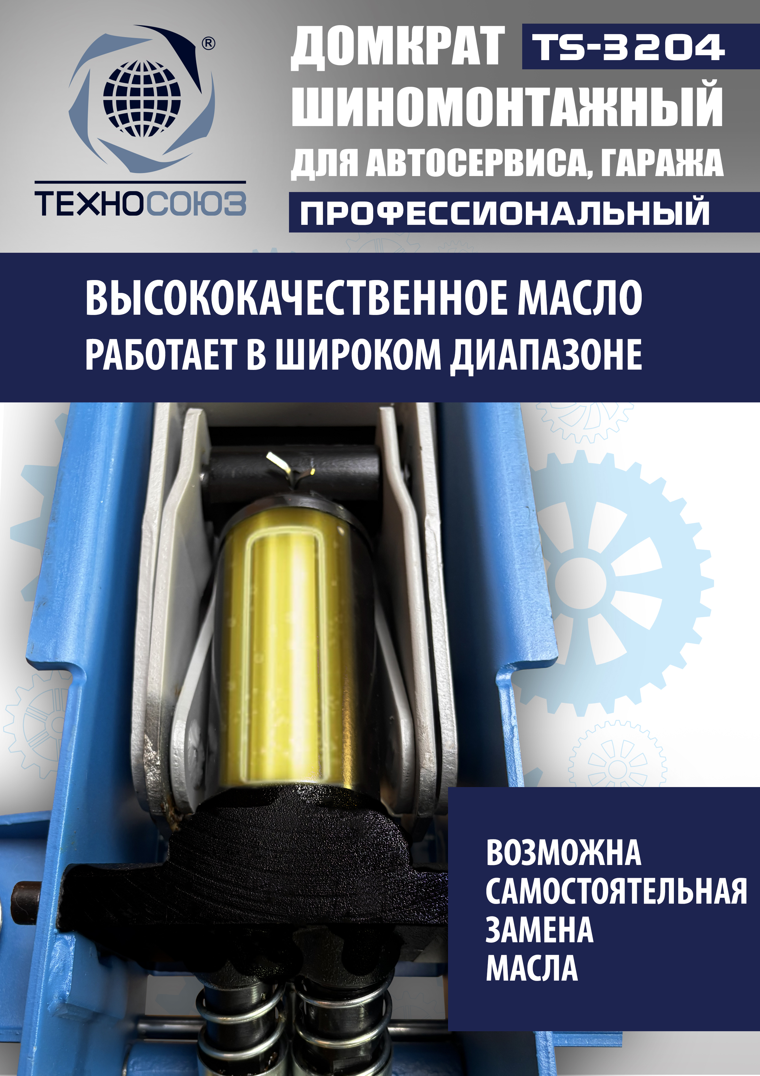 TS-3204 Домкрат подкатной низкопрофильный 3т