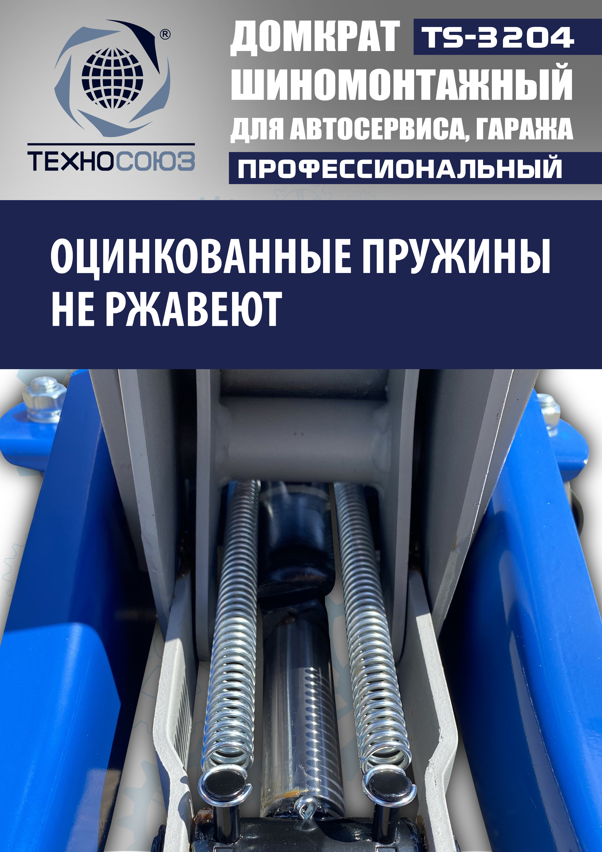 TS-3204 Домкрат подкатной низкопрофильный 3т