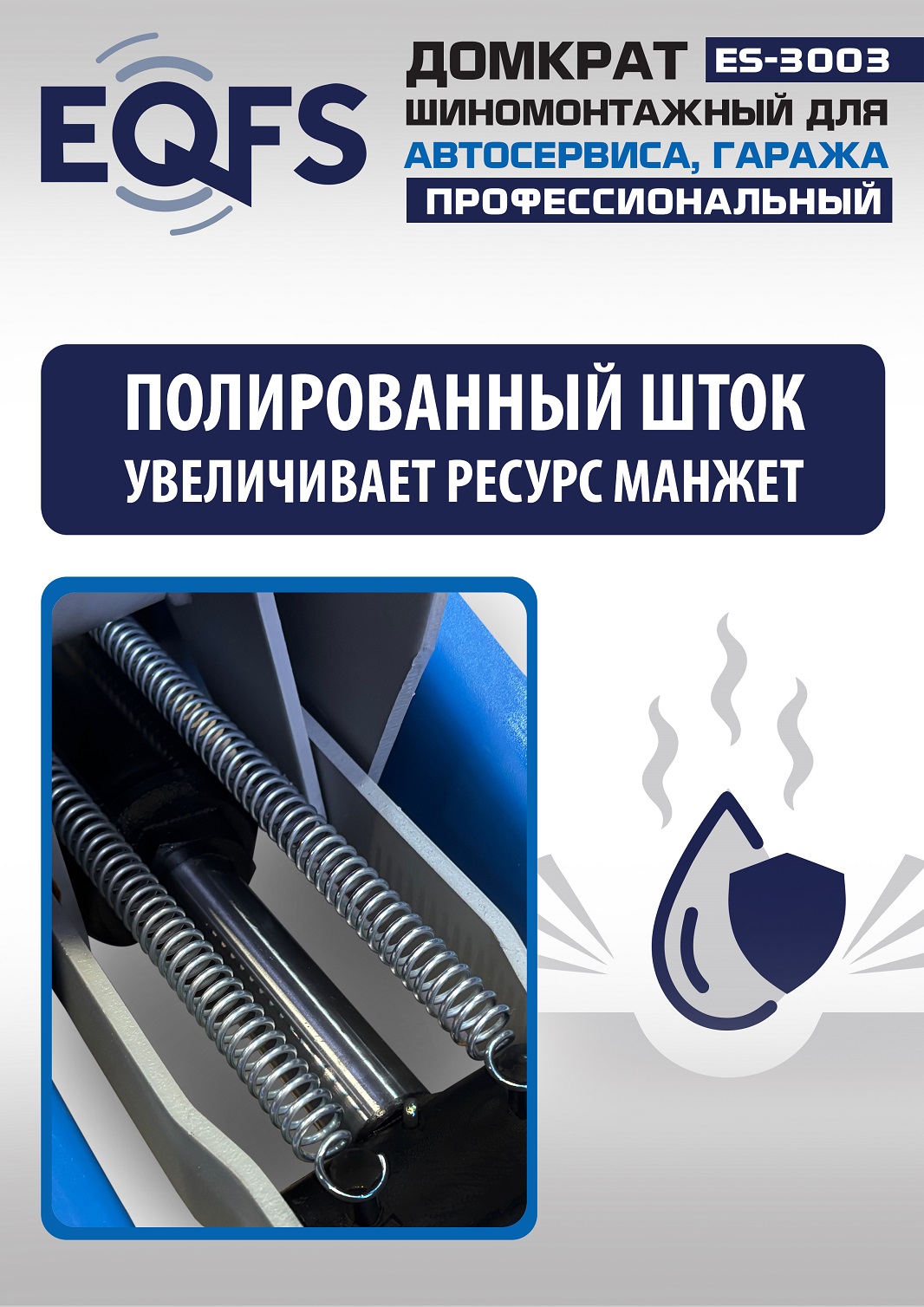 ES-3003 Домкрат подкатной 3т