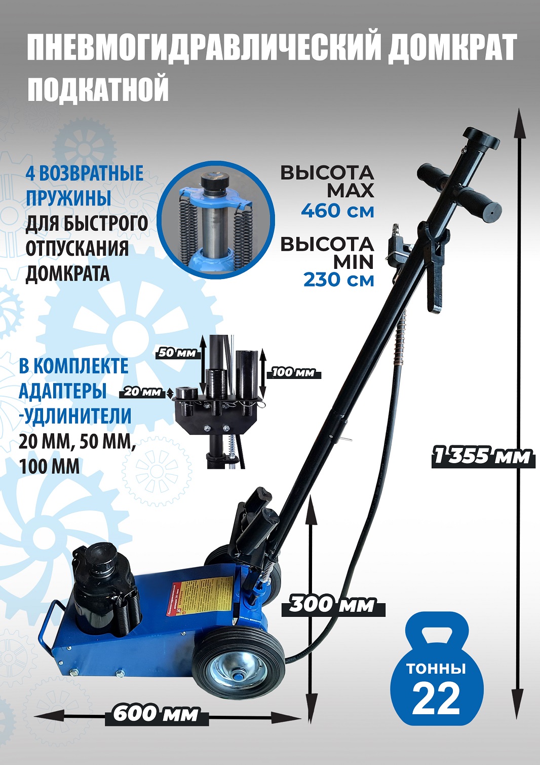 TS1600-6 Домкрат грузовой подкатной пневмогидравлика, 22т