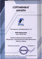 Металлический стеллаж складской МКФ 18764-2,5