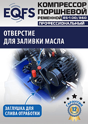 ES-100/360 Компрессор (10 бар)