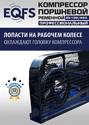 ES-100/460 Компрессор 