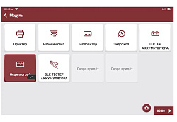 Сканер диагностический THINKTOOL SE для легковых автомобилей