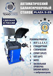 Балансировочный станок для колес легковых автомобилей Plaza 5-2S