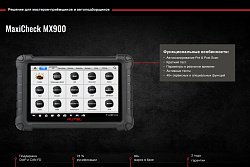 Сканер диагностический Autel MaxiCheck MX900, DoIP