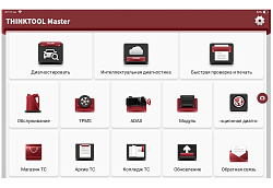 Сканер диагностический 10" THINKTOOL Master для легковых автомобилей