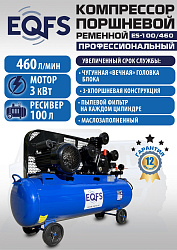 ES-100/460 Компрессор 