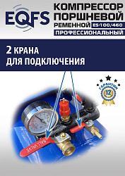 ES-100/460 Компрессор 