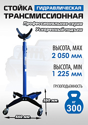 ES0904 Стойка трансмиссионная гидравлическая